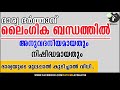 🅵 ലൈംഗിക ബന്ധത്തിൽ അനുവതനീയം ആയതും നിശിദ്ധമായതും.ഭാര്യയുടെ മുലപ്പാൽ കുടിച്ചാൽ മുല കുടി‌ ബന്ധമാവുമോ