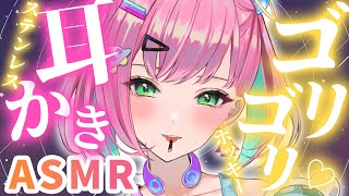 🔴【ASMR】ゴリゴリ耳かき♡ポッキーとステンレスと…？【高速耳かき/両耳/咀嚼音/ゼロ距離/Ear Cleaning/Whispering/Binaural】