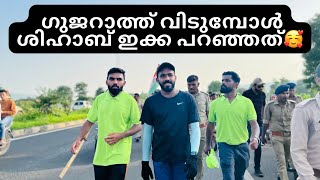 ഗുജറാത്തിലെ അവസാന ദിവസം | Shihab Chottur Dream Walk by Foot | Modasa Gujarat | Malayalam | Hindi |