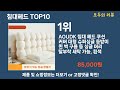 가장 많이 팔린 침대헤드 추천 top10