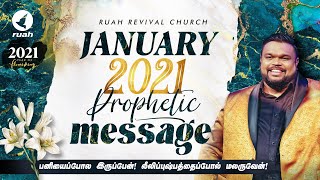 ஜனவரி 2021 வாக்குத்தத்த செய்தி  | January 2021 Promise Sermon | போதகர். ஆல்வின் தாமஸ்