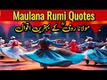 Maulana Rumi Best Quotes | Masnavi | Rumi Quotes in Hindi | Rumi Quotes in Urdu | Vol 2