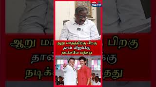 ஆறு மாதத்திற்கு பிறகு தான் விஜய்க்கு நடிக்கவே வந்தது #shorts #vijay #political #interview