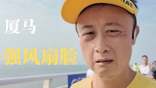 廈門馬拉松2024｜被廈馬海風連續打臉｜首次廈馬體驗｜紙巾老撕跑跑步