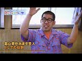 富山県住みます芸人 ノビ山本さん【富山のアメイジングな人にコンプレッサーが突撃！vol.5】