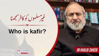 Who is kafir? | غیر مسلموں کو کافر سمجھنا | Dr. Khalid Zaheer