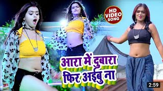 #VIDEO_SONG_2021​​​​ | मारेला जान जानबे वाली सांग पर अलका का बिहार में धमाल | Shubham