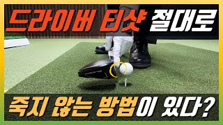 멀리 가는 샷 VS 죽지 않는 샷! 어떤 샷이 더 좋을까요? 둘다 장착하는건 어떤가요?