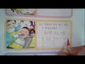 초22_11월4주_국어 p.232 235 _글을 읽고 주요 내용을 찾는 방법 알기