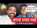 Tech champion & Tech Raghav भाई भाई || Meetup with @TechRaghav  | YouTube first payment