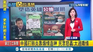 中國一批女醫護集體\