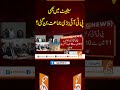 سینیٹ میں بھی پی ٹی آئی بڑی جماعت بن گئی؟ gnn news imrankhan pti senate supremecourt decision