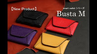 Smart Wallet coin purse【Busta M】:スマートウォレット【ブスタM】コインケース 小銭入れ