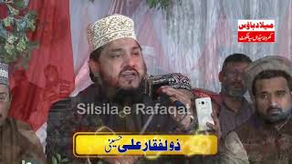 Labbaik Allah Humma Labbaik || Hajj Kalaam || Zulfiqar Ali Hussaini || SilsilaeRafaqat || Sialkot