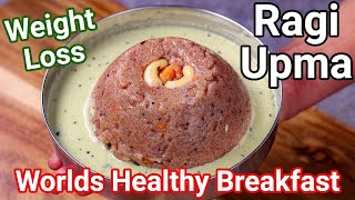 Ragi Upma - Healthy New Way Breakfast Recipe | റാഗി റവ ഉപ്പുമാ - ശരീരഭാരം കുറയ്ക്കാൻ പറ്റിയ പ്രഭാതഭക്ഷണം