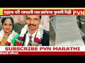 राहत्या घरी सापडली लग्न झालेल्या मुलाची चिठ्ठी viral video pvn marathi