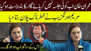 Imran Khan Ab Koi jalsa Nahi Kar Paye Ga | Maryam Aurangzaib Ne Khatarnak Plan Bta Dia | Lahore rang