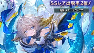 【グラブル】9th.Anniversaryキャンペーン ガチャ#11(確定100連!)