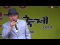 2019 장성 황룔강 길동무 꽃길축제 나대식 사랑반 눈물반