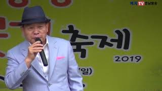 2019 장성 황룔강 길동무 꽃길축제 나대식 (사랑반 눈물반)