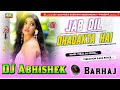 #Jab Dil Dhadakta - ||Hindi dj remix song||Hard #Vibration Mix #Dj Abhishek Barhaj _#dholki remix