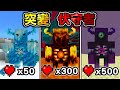 Minecraft 熔岩伏守者！到處都是『最強突變伏守者』世界生存，擊殺獲得物品做出神器！｜全字幕｜當個創世神【阿斯asu】