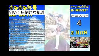 【ブチギレ】さごまんさんが過去一番ブチギレたシーン〜柳選手の称号が決まるまで〜