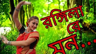 || Rongila Re Mon Dance Cover || Rongila Re Mon || Bangla Folk Dance ||