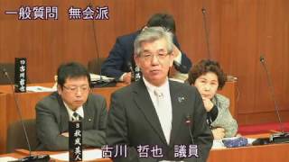 豊前市議会 平成30年第1回定例会（3月12日本会議・一般質問：古川哲也議員）