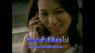 ฝากบอกเธอ - STER (สเตอ)