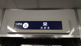 名古屋市交通局名古屋市営地下鉄名城線２０００形パッとビジョンＬＣＤ次は矢場町から栄まで日立製作所