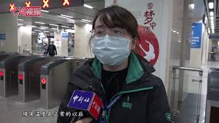 武汉地铁恢复运营 市民：感觉城市按下了“播放键”