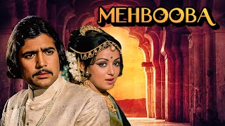 Mehbooba Full Hindi Movie | Rajesh Khanna, Hema Malini | 1976 Bollywood सुपरहिट Romantic Movie