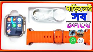 ULTRA S9 5G  SMART WATCH UNBOXING.         Duel Camera 4/64Gp Storage Android Smart Watch.