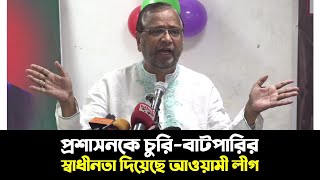 ঢাকা মহানগর দক্ষিণ বিএনপি’র আহবায়ক বীর মুক্তিযোদ্ধা আবদুস সালাম -এর বক্তব্য | 28 May 2024