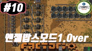 팩토리오1.0ver Factorio 엔젤밥스모드 #10 광재를 이용한 고급광물생산방법!!!!!