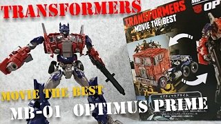 (トランスフォーマー）MOVIE THE BEST  MB-01 オプティマス プライム レビュー  TRANSFORMERS  MOVIE THE BEST  MB-01 OPTIMUS PRIME