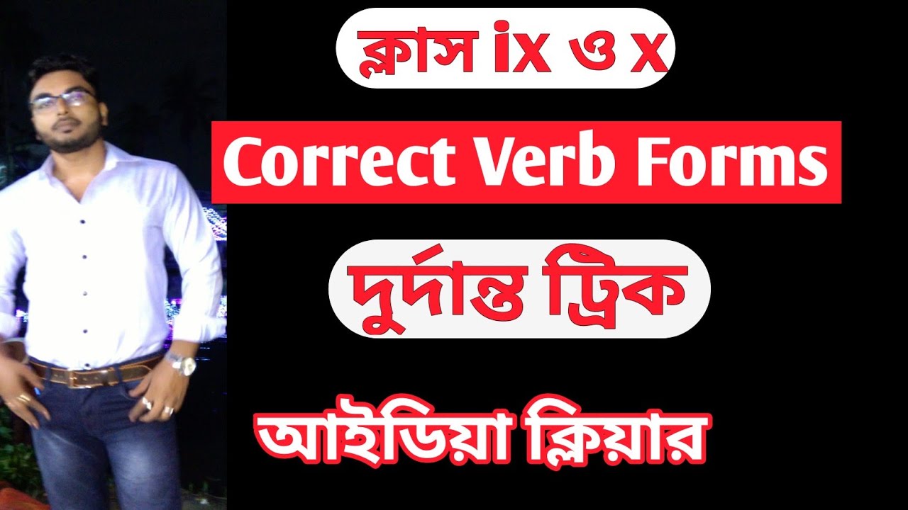 Fill In The Blanks With Correct Alternative Ll Correct Verb Forms Ll ...