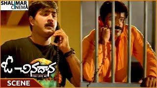 O Chinadana Movie || Brahmaji Accidentally Tells Truth To Srikanth || Srikanth || Shalimarcinema