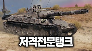 명중률이 너무 좋은 레오파드 [Leopard 1]