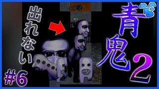 突然の青鬼の群れ！牢屋の中に逃げ込んだら… ~青鬼２ part6~