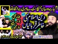 Azmat E Mustafa 2024 By Molana Qari Binyameen Abid Makki channel