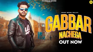 Gabbar Nachega (Official Audio) | Lucky Rewri Wala | Numberdar Record