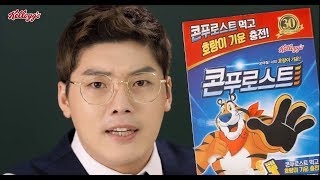 [켈로그 콘혁수] 숨겨진 호랑이 기운을 찾아봐! 콘푸로스트!