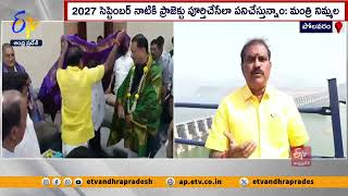 2027 నాటికి పోలవరం ప్రాజెక్టు పూర్తి | Polavaram Will Complete 2027 September | Minister Nimmala