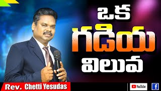 ప్రతిదినం దైవసన్నిధి 14th May 2020//Rev.Chetti Yesudas