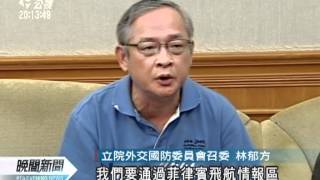 20120430-公視晚間新聞-立委太平島考察 宣示主權意味濃.mpg