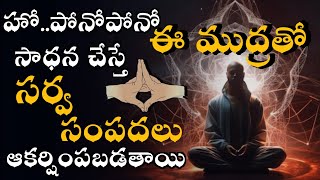 Hoponopono technic using for uttara bodhi mudra | hoponopono technic | subconscious mind