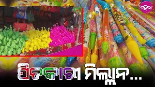 Holi Preparation in Kalahandi: ହୋଲିର୍ ଲାଗି କଳାହାଣ୍ଡିନେ ମିଲୁଛେ ଭିନ୍ ଭିନ୍ ରକମର୍ ଫଗୁ ଆର୍ ପିଚକାରୀ...