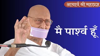 Mei Parshv hu..by Acharya Mahapragya